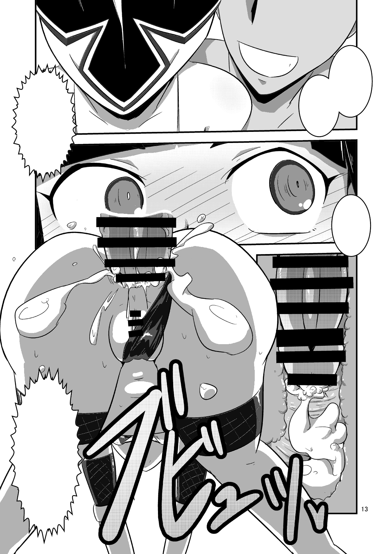 [夢幻マウンテン (ウルトラバスター)] 対妖忍カスミ&フウカ (手裏剣戦隊ニンニンジャー) [英訳] [DL版] [ページ欠落]