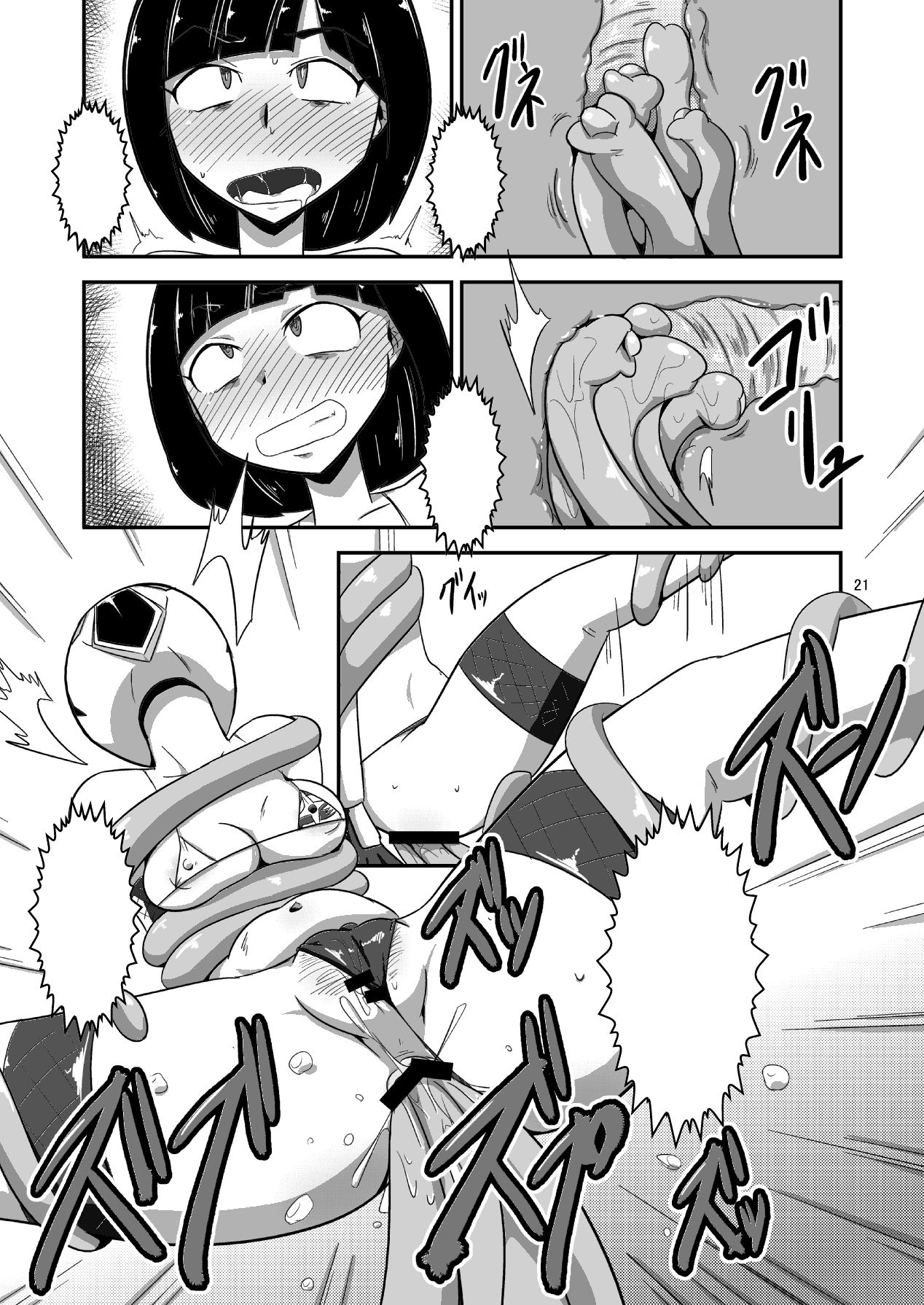 [夢幻マウンテン (ウルトラバスター)] 対妖忍カスミ&フウカ (手裏剣戦隊ニンニンジャー) [英訳] [DL版] [ページ欠落]