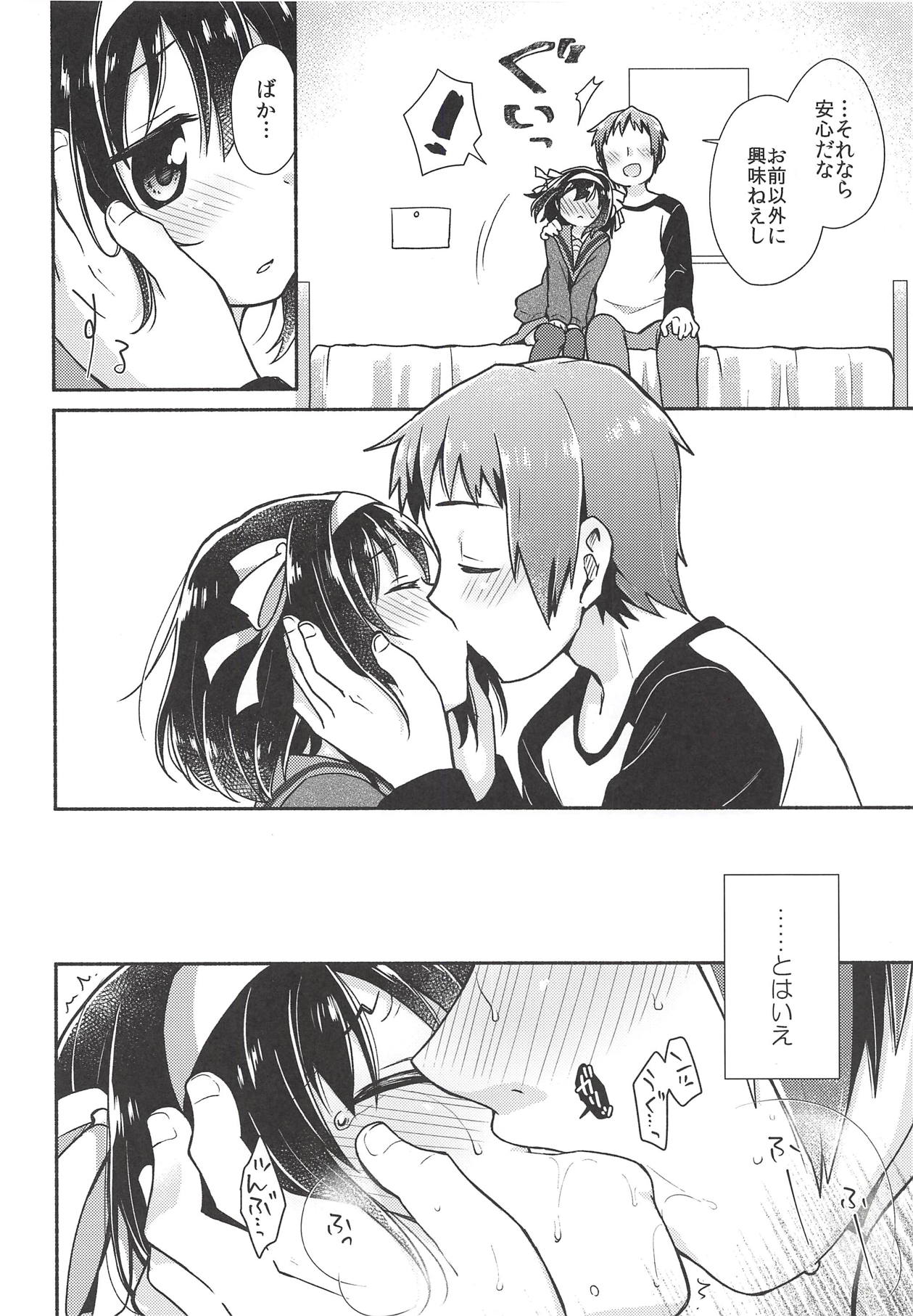 (サンクリ2018 Summer) [にわとりとわに (大気)] いっしょに、もっと (涼宮ハルヒの憂鬱)