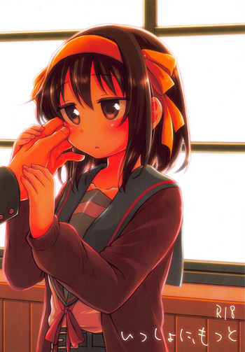 (サンクリ2018 Summer) [にわとりとわに (大気)] いっしょに、もっと (涼宮ハルヒの憂鬱)