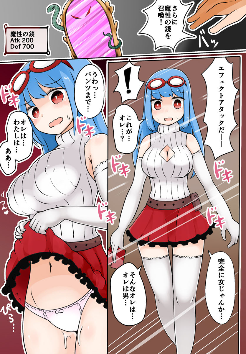 [むらさきにゃんこバー (ヴァエ)] TSF~禁断のデュエル~ [DL版]