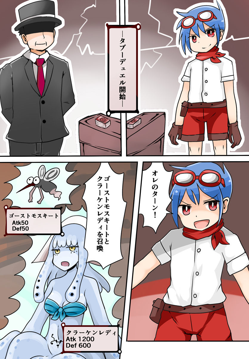 [むらさきにゃんこバー (ヴァエ)] TSF~禁断のデュエル~ [DL版]