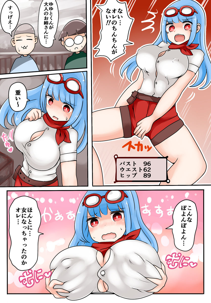 [むらさきにゃんこバー (ヴァエ)] TSF~禁断のデュエル~ [DL版]