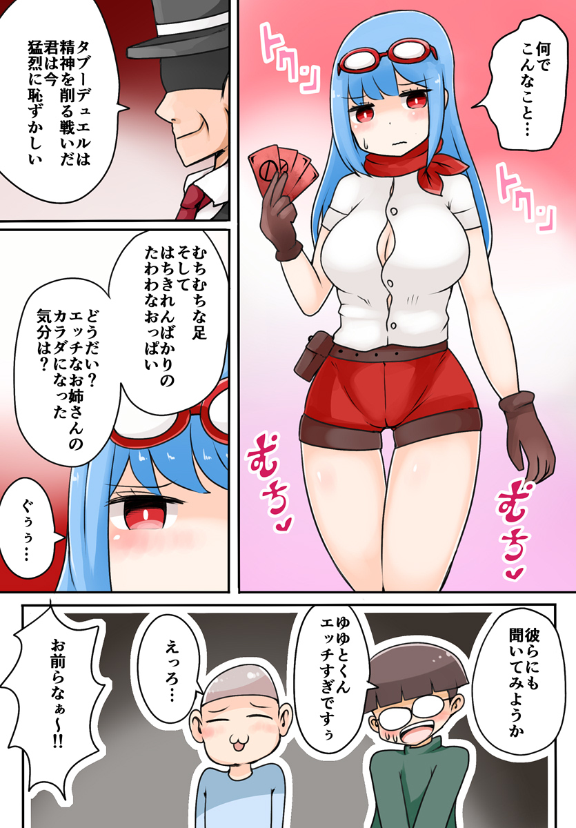 [むらさきにゃんこバー (ヴァエ)] TSF~禁断のデュエル~ [DL版]