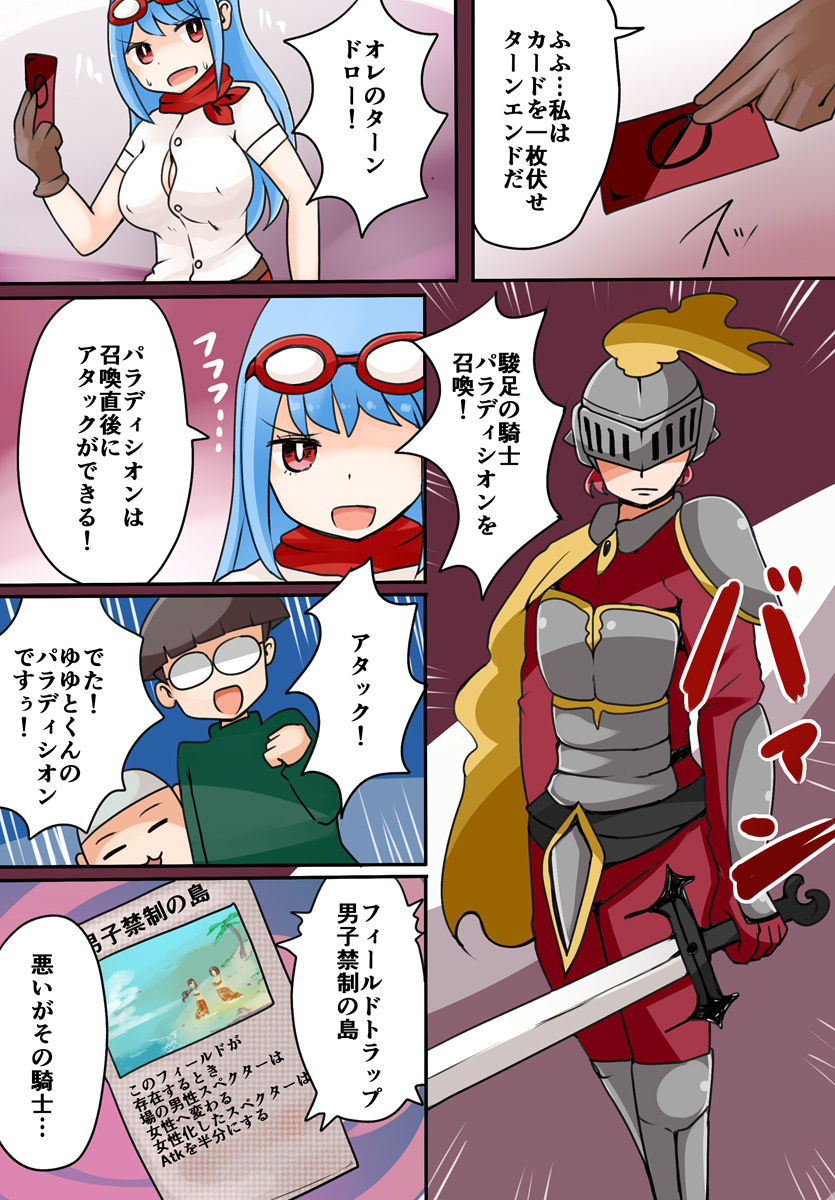 [むらさきにゃんこバー (ヴァエ)] TSF~禁断のデュエル~ [DL版]