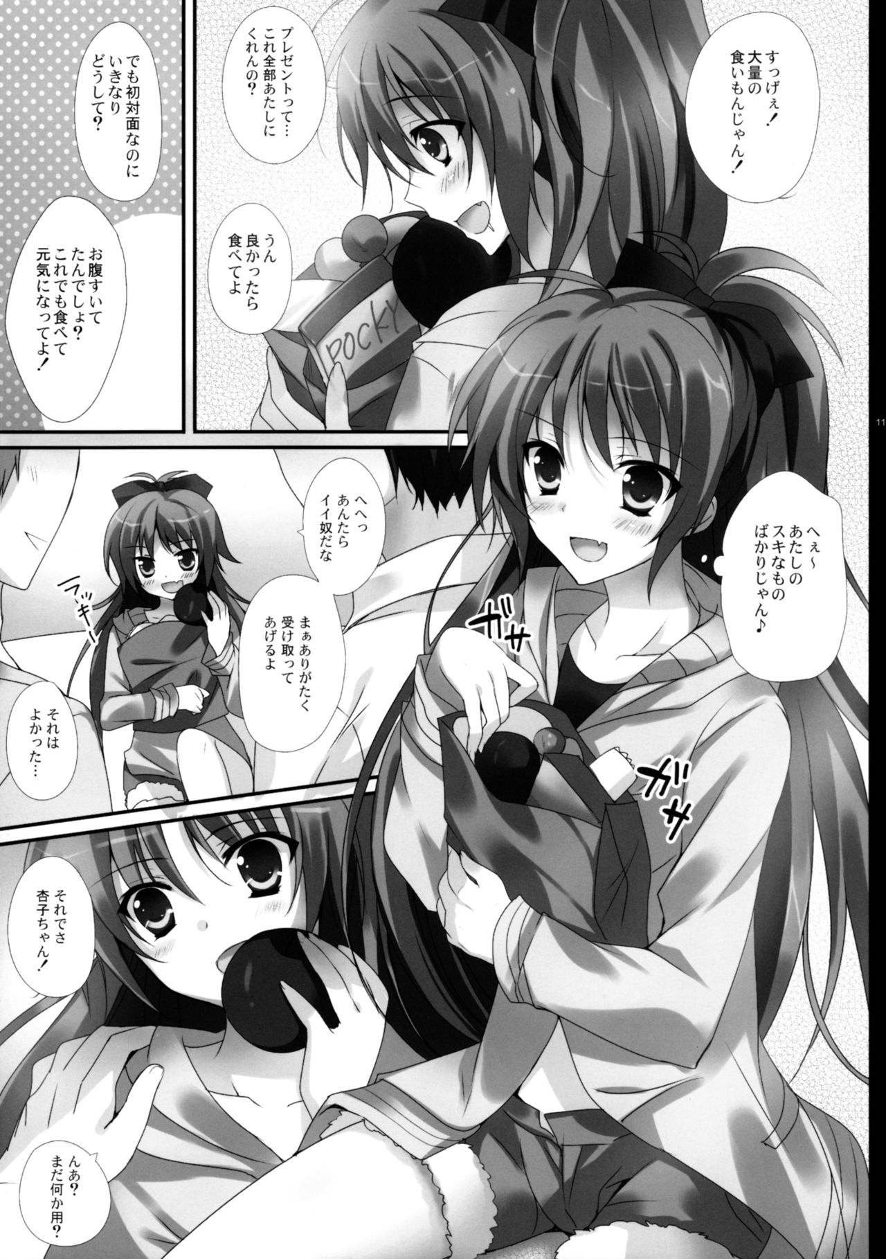 (もう何も恐くない) [LOOPTHELOOP! (へるるん)] 標的RED (魔法少女まどか☆マギカ)