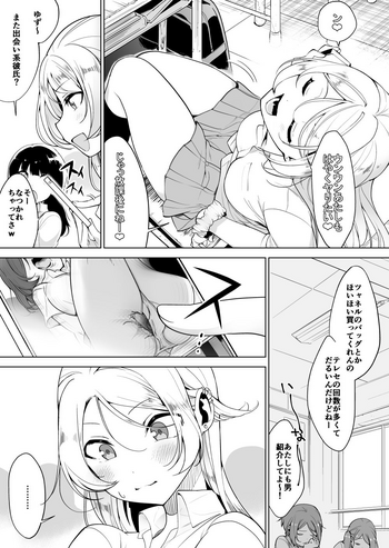 [smomo] ゴキメスのいない学校図書室編