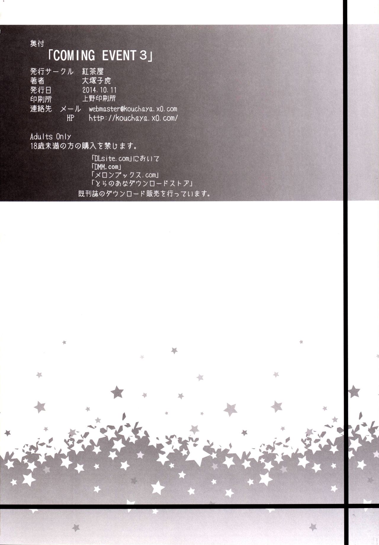 [紅茶屋 (大塚子虎)] COMING EVENT 3 (艦隊これくしょん-艦これ-) [英訳] [DL版]
