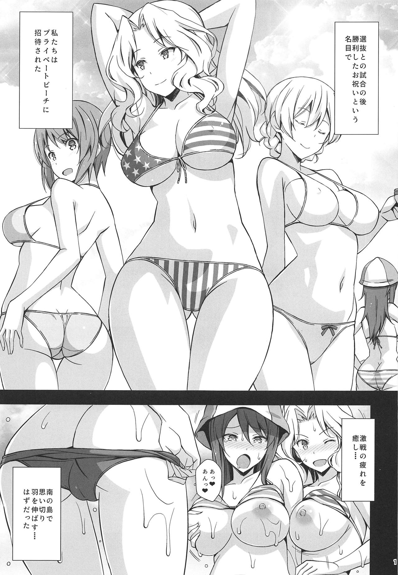 (C94) [蟲娘愛好会 (仲村ユキトシ)] シーサイドウォー! (ガールズ&パンツァー)