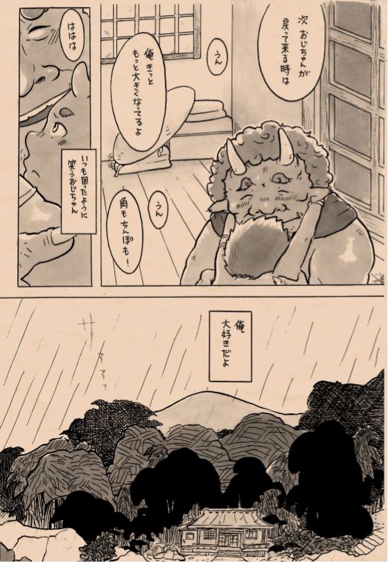 [まやかしや (井草春朗)] 里山の鬼・参 締め輪くぐり [DL版]