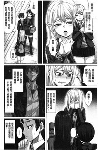 [ケケ] 押せばヤれる娘 [中国翻訳]