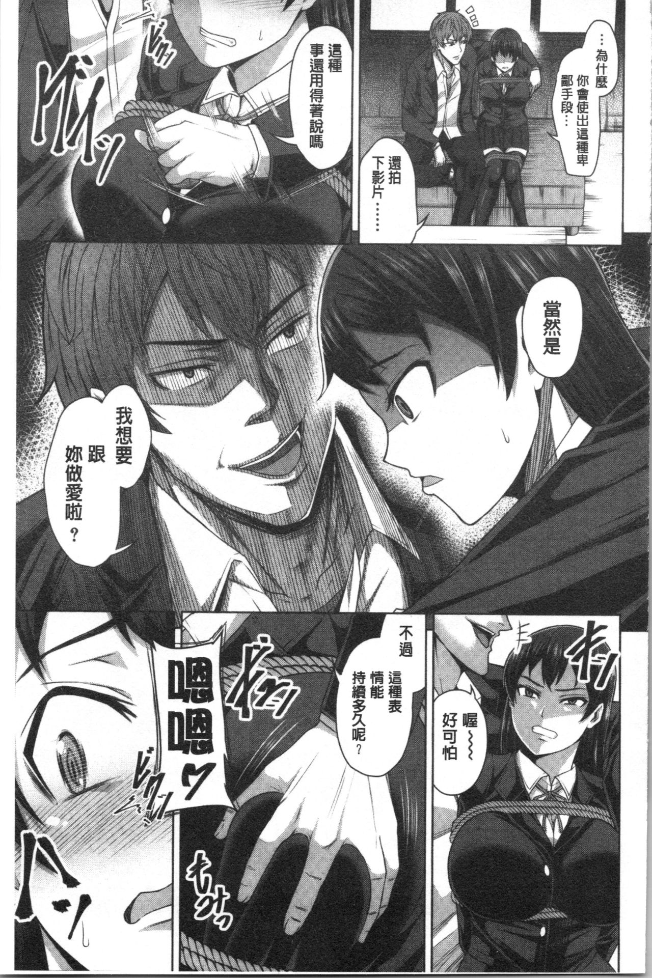 [ケケ] 押せばヤれる娘 [中国翻訳]