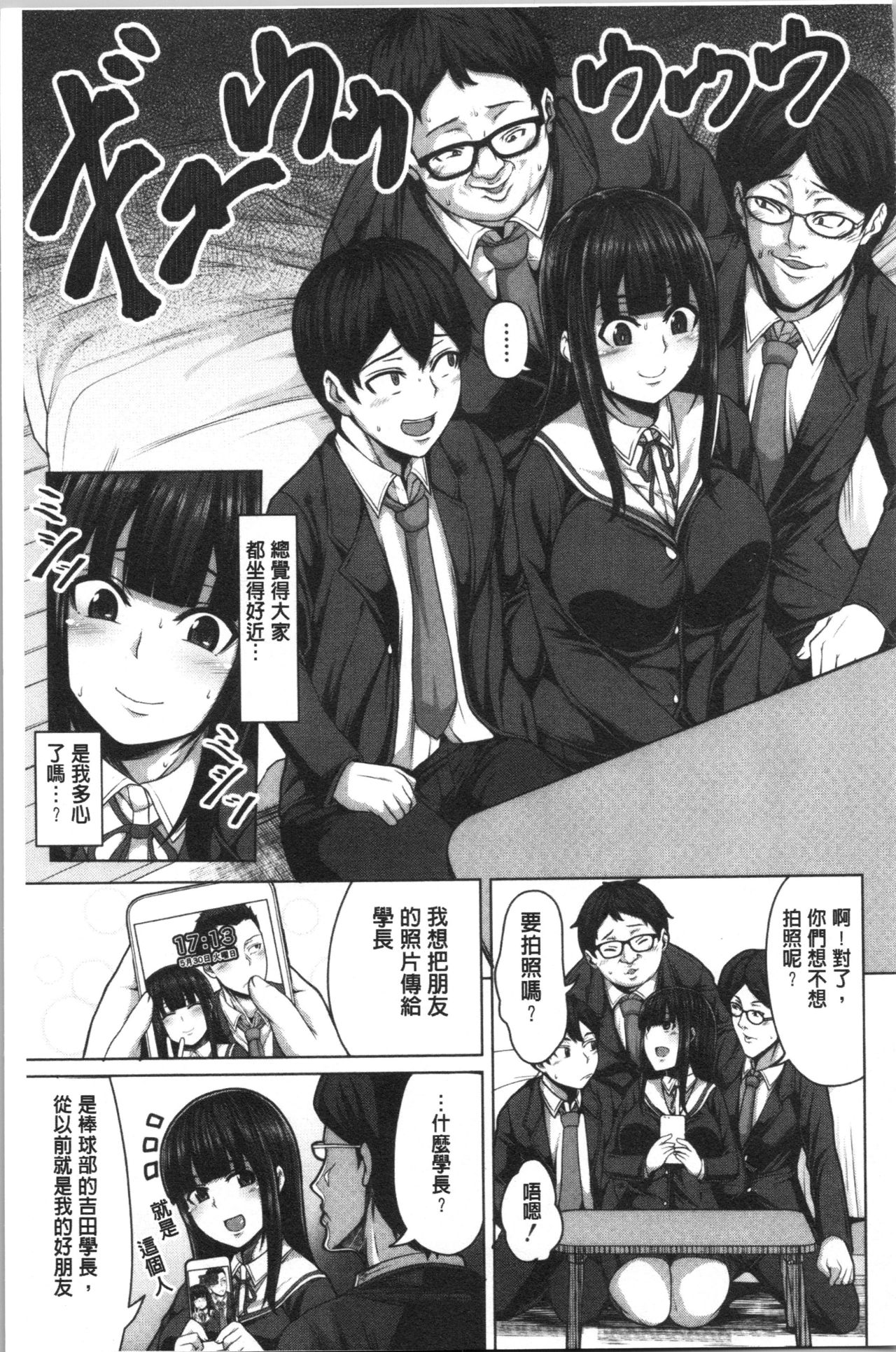 [ケケ] 押せばヤれる娘 [中国翻訳]