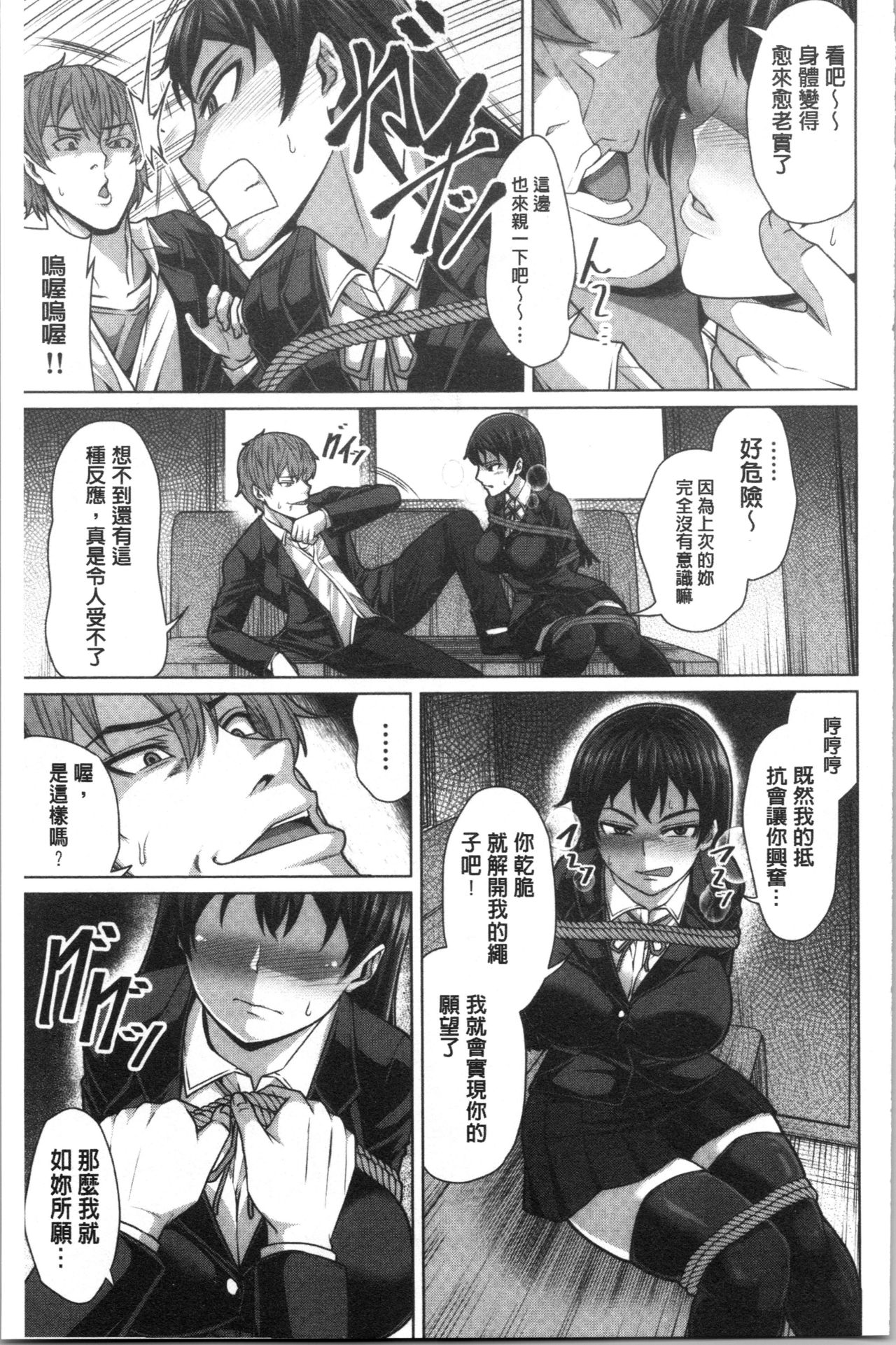 [ケケ] 押せばヤれる娘 [中国翻訳]