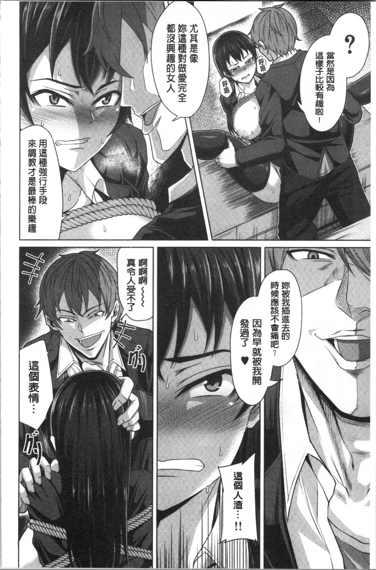 [ケケ] 押せばヤれる娘 [中国翻訳]