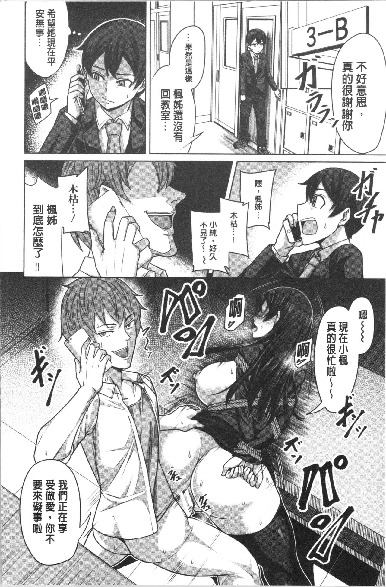 [ケケ] 押せばヤれる娘 [中国翻訳]