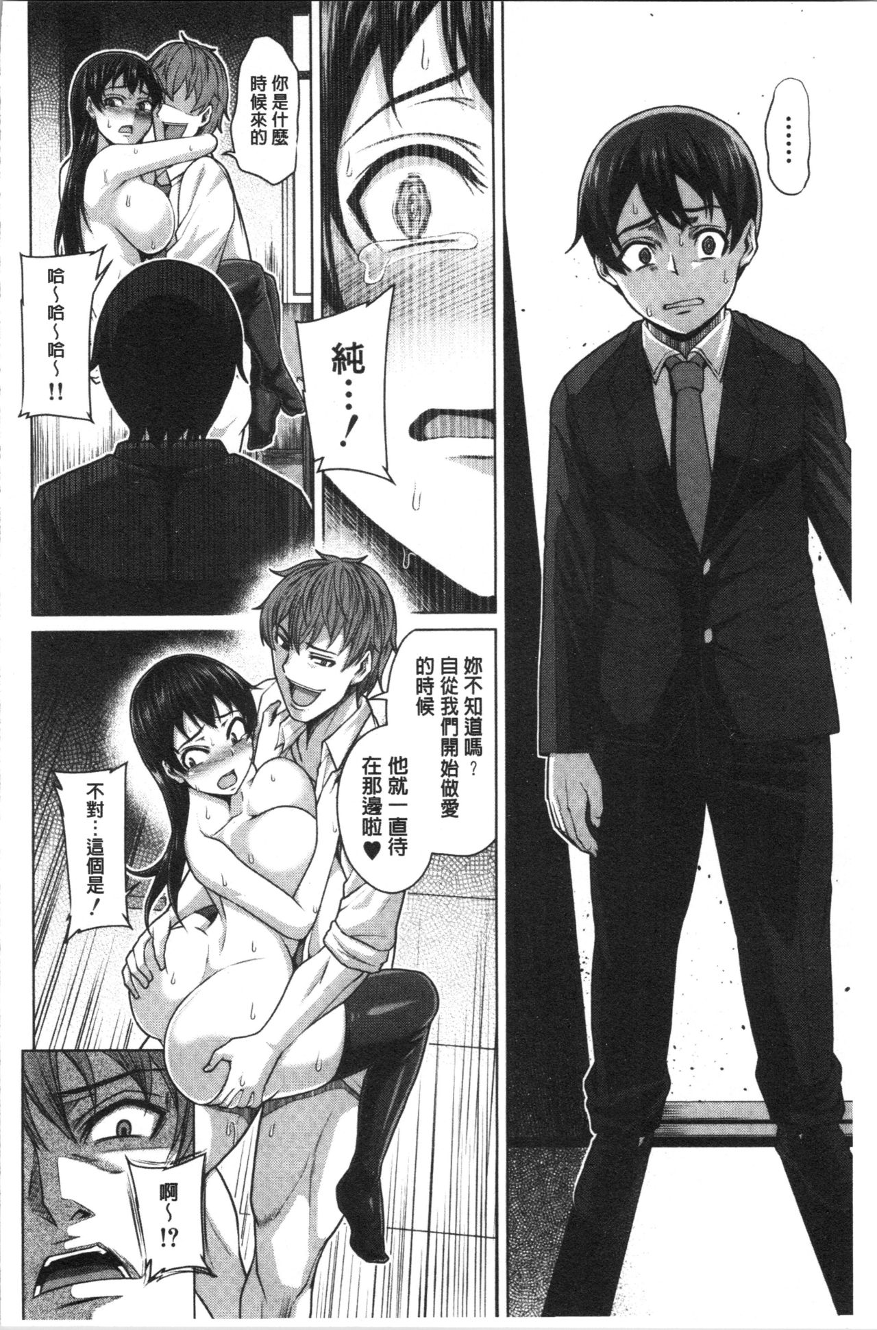 [ケケ] 押せばヤれる娘 [中国翻訳]