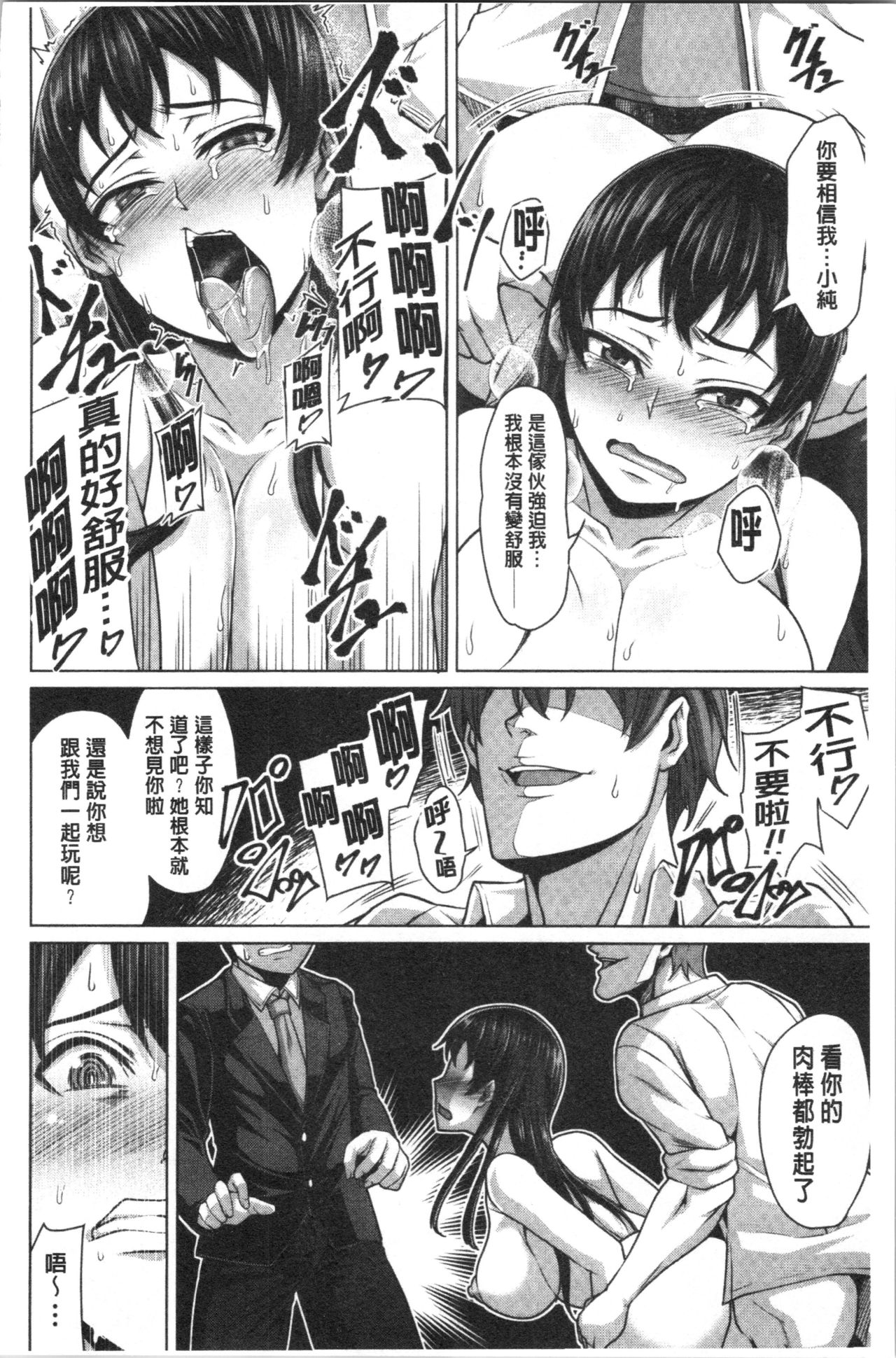 [ケケ] 押せばヤれる娘 [中国翻訳]