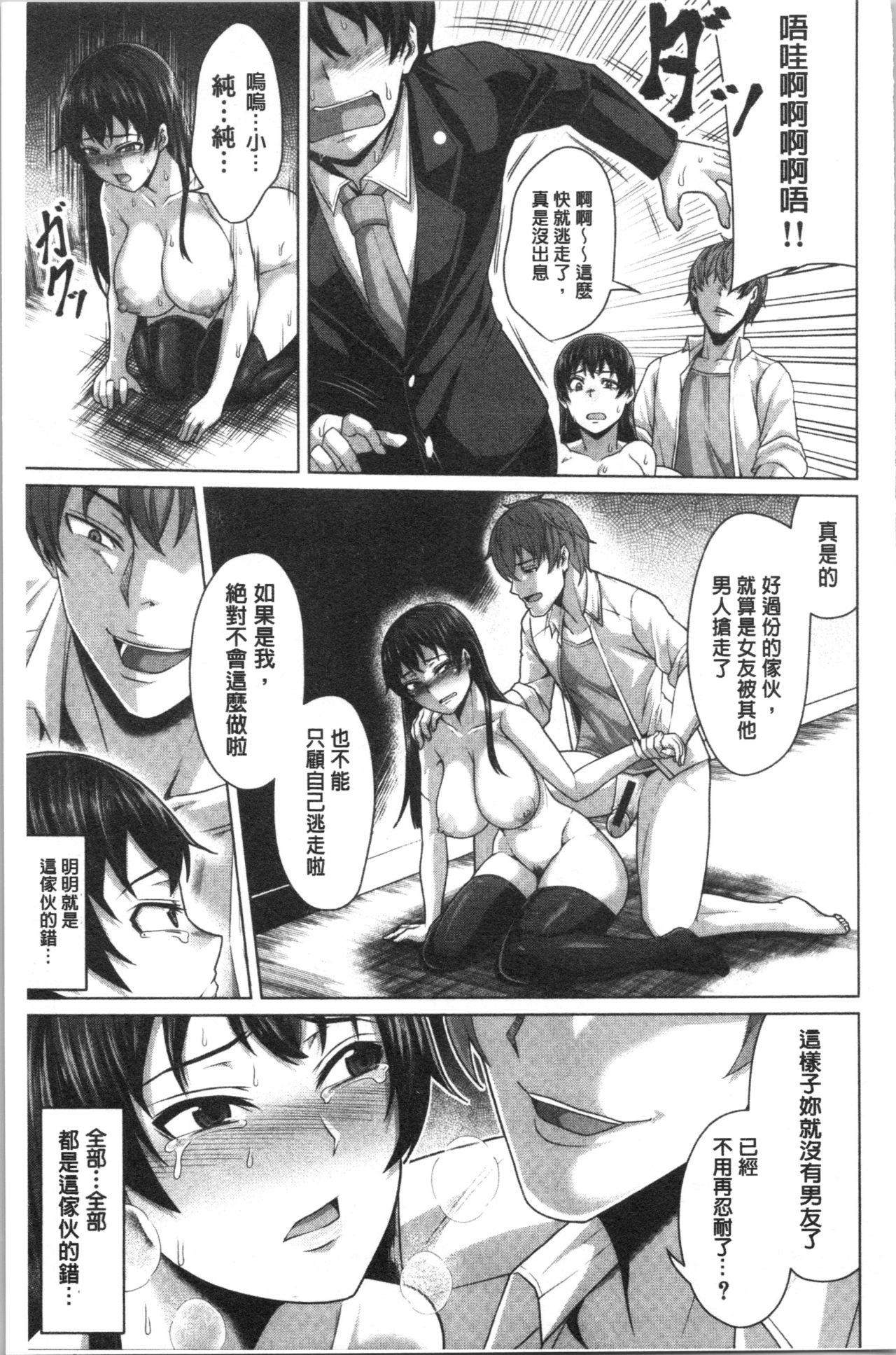 [ケケ] 押せばヤれる娘 [中国翻訳]