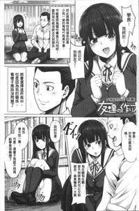 [ケケ] 押せばヤれる娘 [中国翻訳]