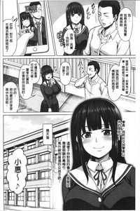 [ケケ] 押せばヤれる娘 [中国翻訳]