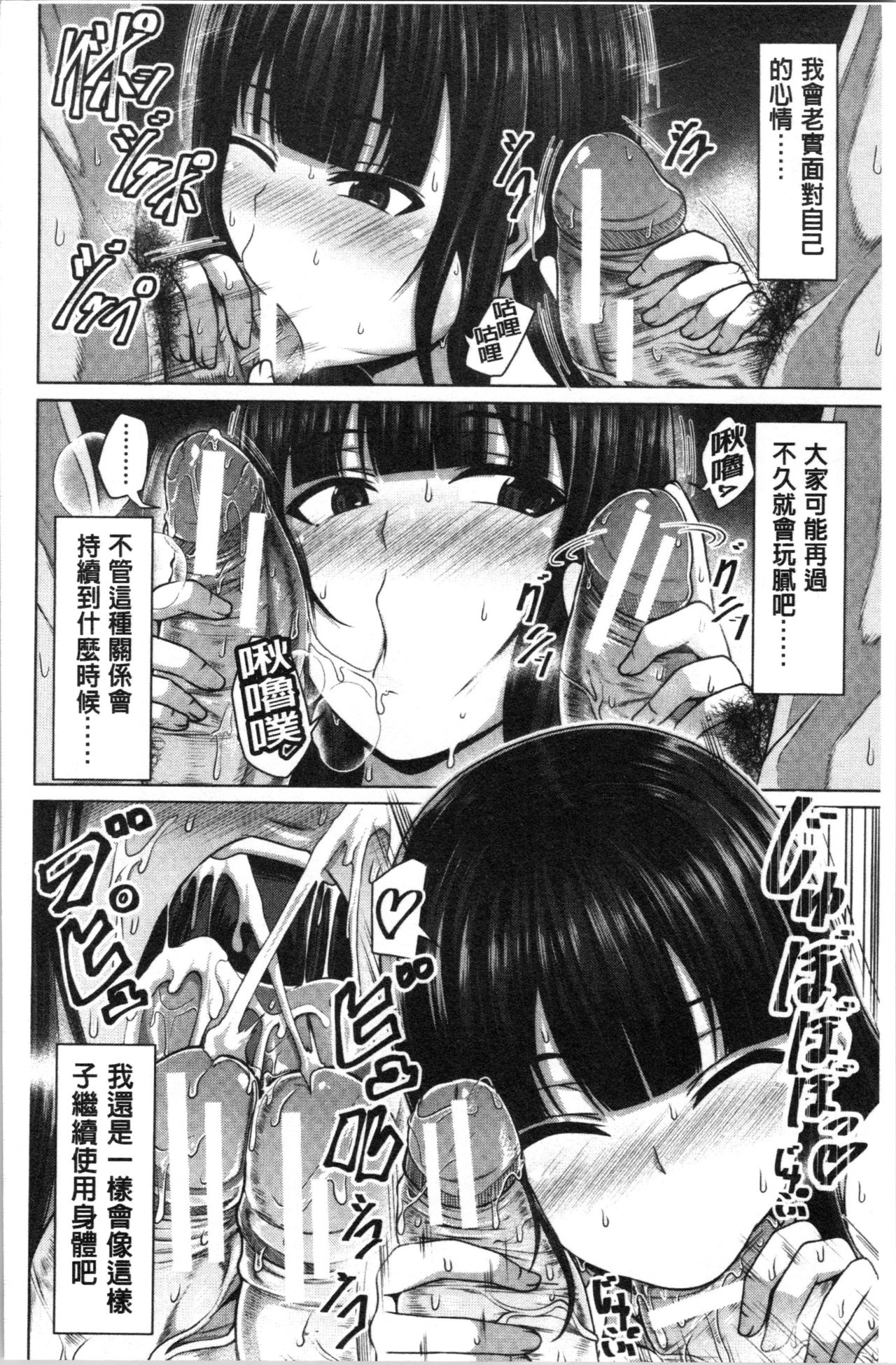 [ケケ] 押せばヤれる娘 [中国翻訳]