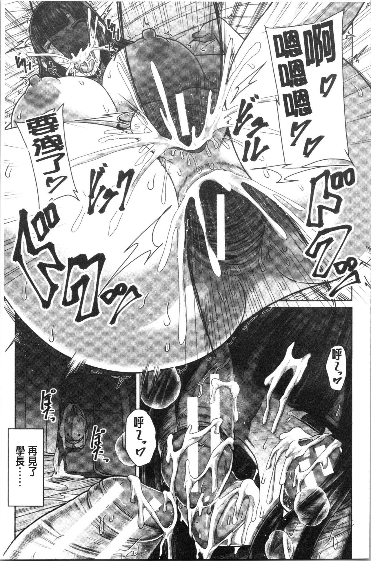 [ケケ] 押せばヤれる娘 [中国翻訳]