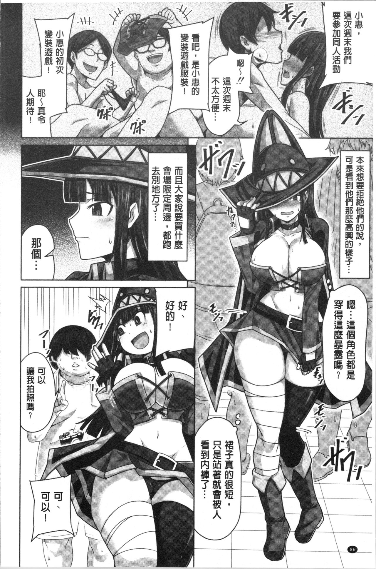 [ケケ] 押せばヤれる娘 [中国翻訳]