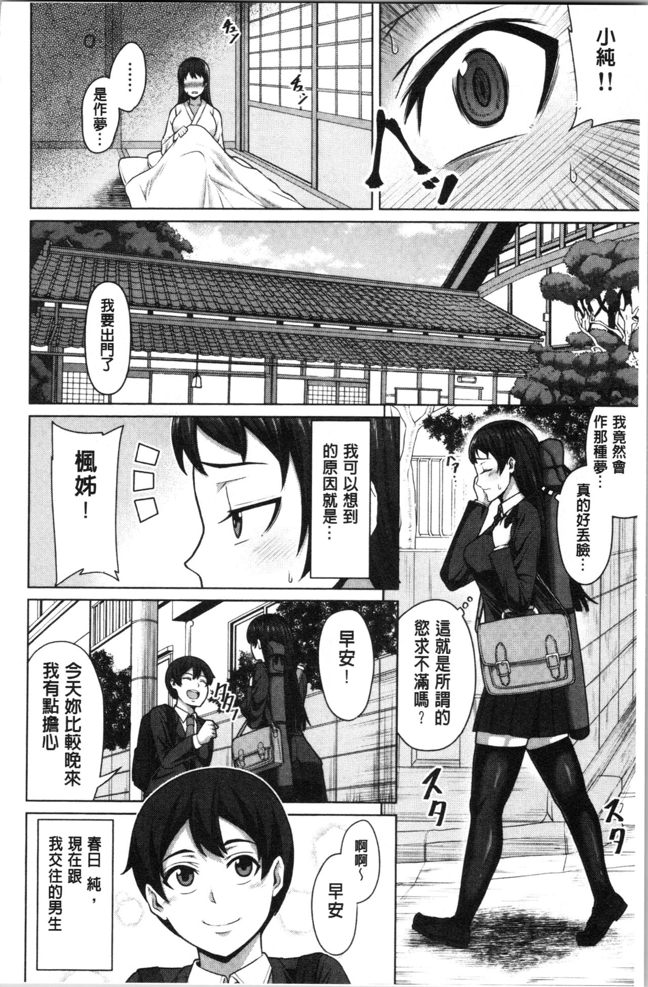 [ケケ] 押せばヤれる娘 [中国翻訳]