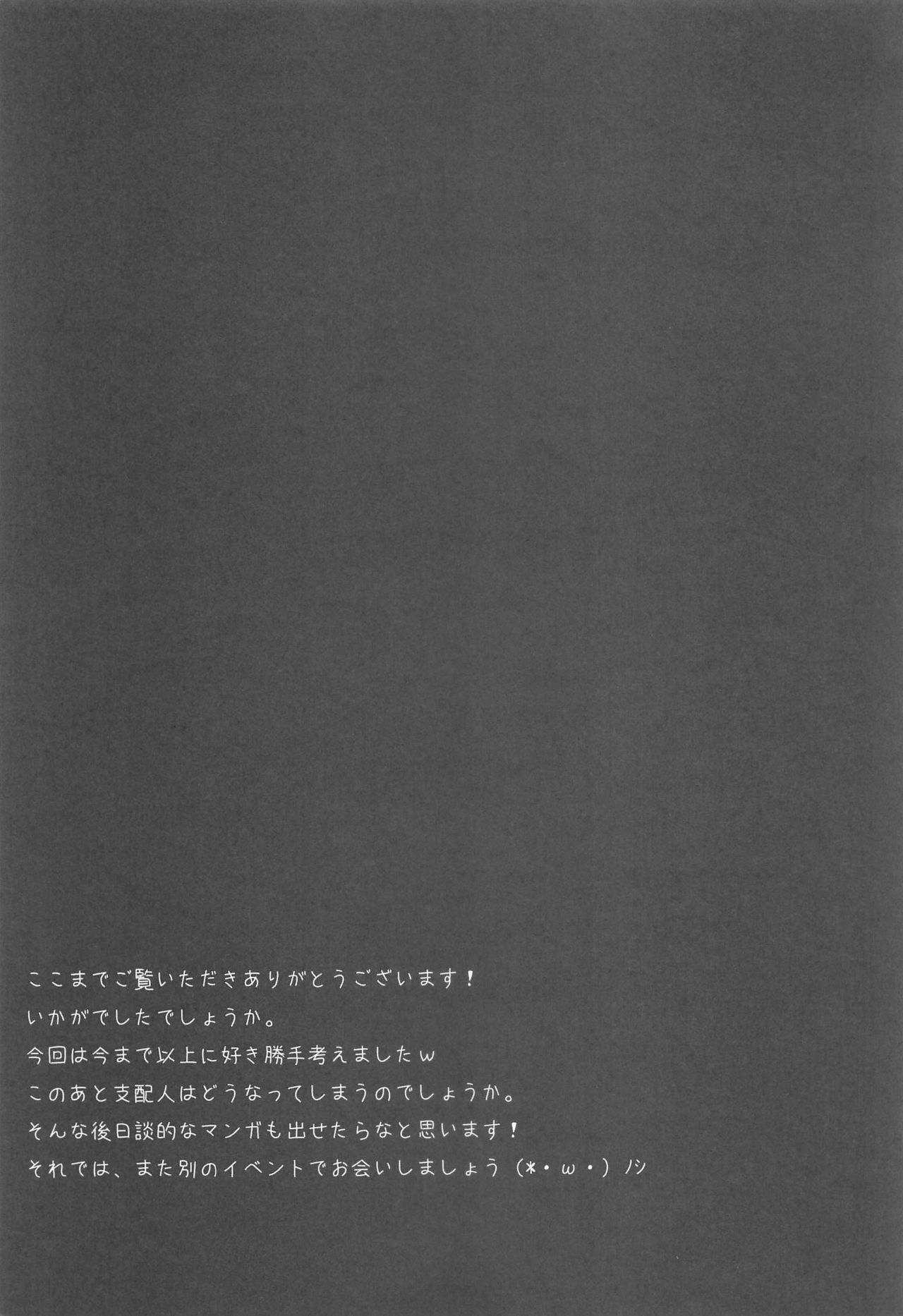 (C88) [しとろんの杜 (柚子奈ひよ)] HOT TOXIC (Tokyo 7th シスターズ)