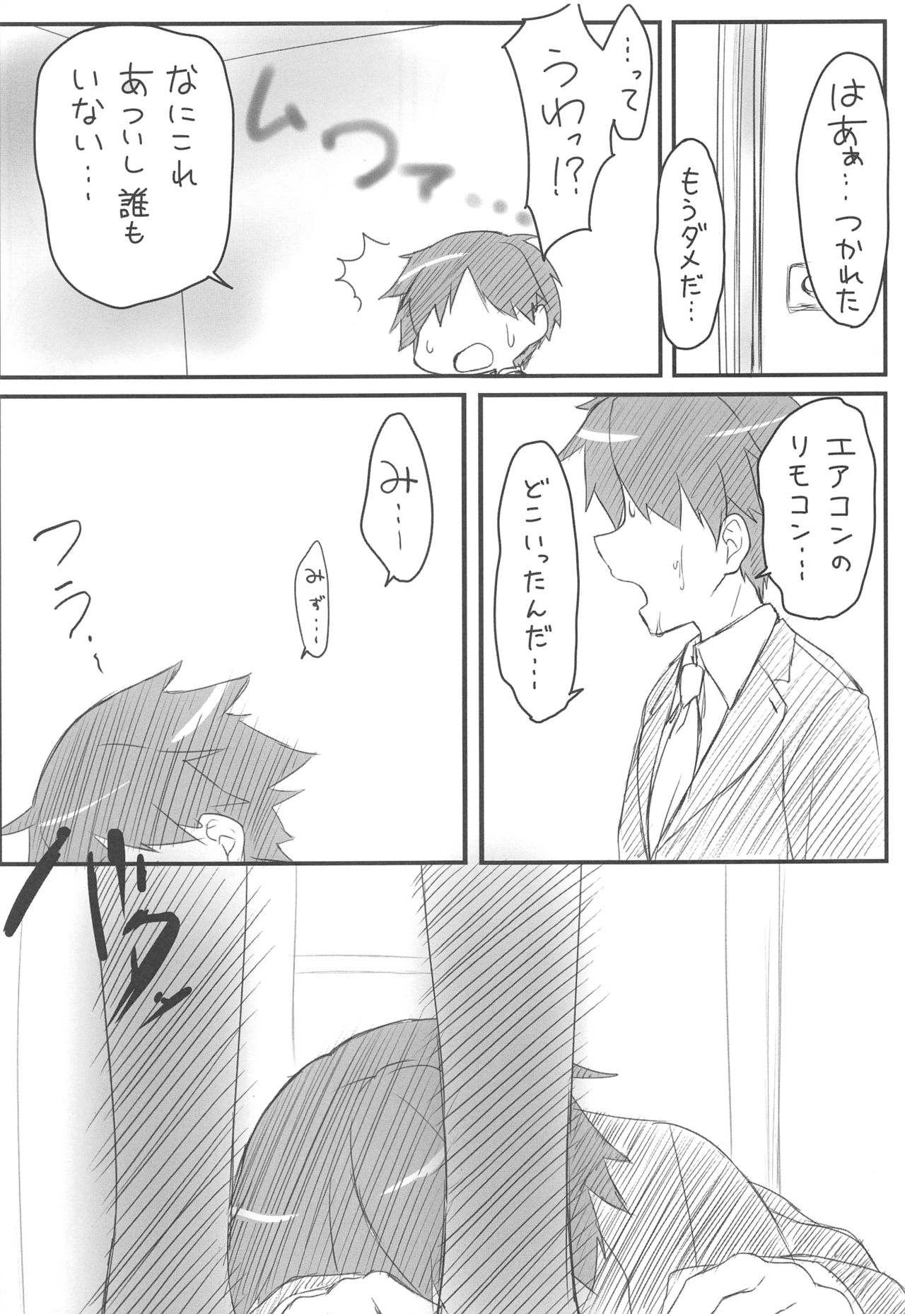 (C88) [しとろんの杜 (柚子奈ひよ)] HOT TOXIC (Tokyo 7th シスターズ)