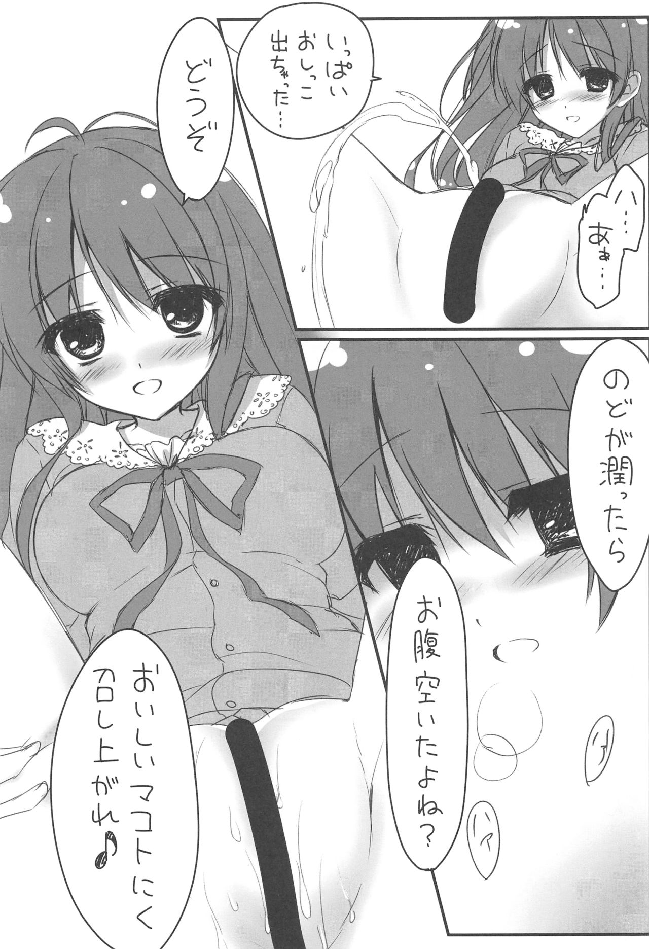 (C88) [しとろんの杜 (柚子奈ひよ)] HOT TOXIC (Tokyo 7th シスターズ)