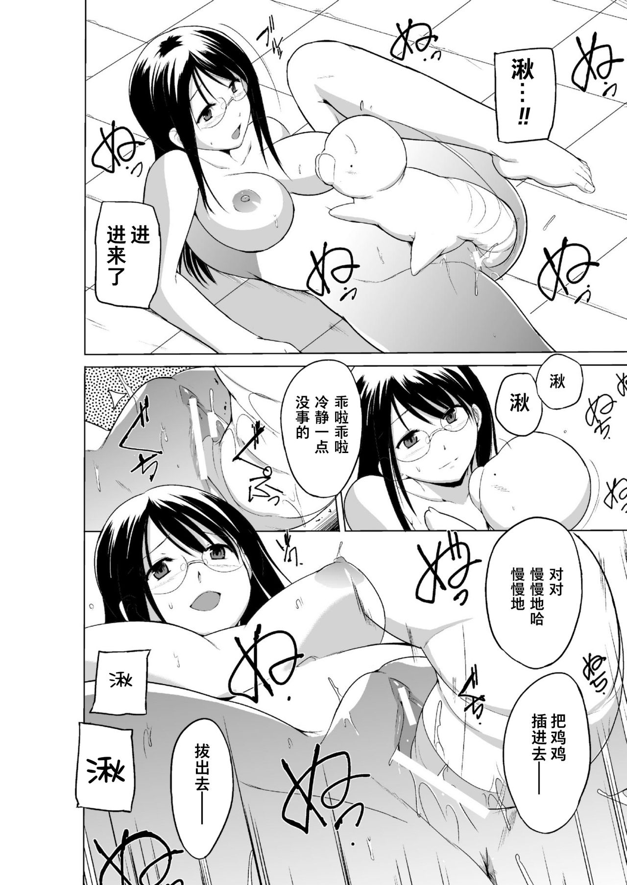 [千葉哲太郎] 虫遊戯2 第8話 [中国翻訳] [DL版]