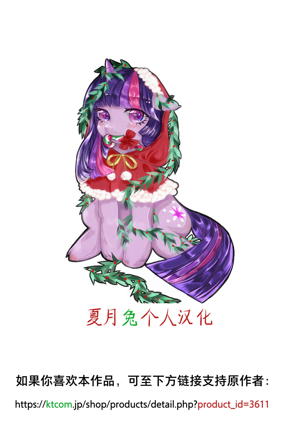 [千葉哲太郎] 虫遊戯2 第8話 [中国翻訳] [DL版]