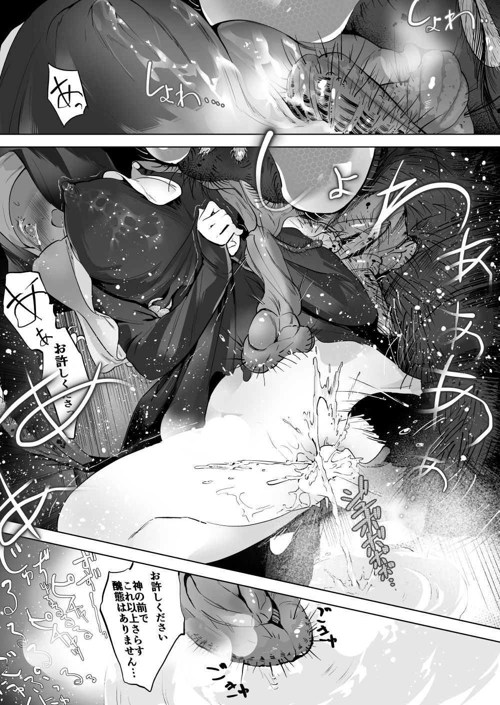 [smomo] 受胎告恥