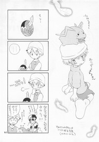 (HARUCC6) [ハニワマニア、くるぐるDNA (ポン貴花田、星逢ひろ)] ジョグレス大百科 (デジモンアドベンチャー02)