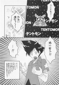 (HARUCC6) [ハニワマニア、くるぐるDNA (ポン貴花田、星逢ひろ)] ジョグレス大百科 (デジモンアドベンチャー02)