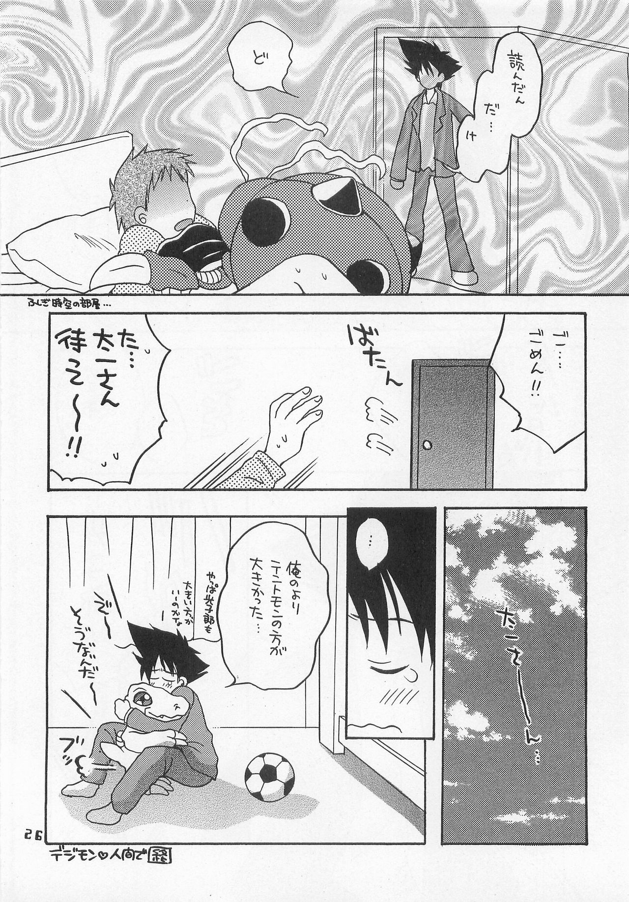 (HARUCC6) [ハニワマニア、くるぐるDNA (ポン貴花田、星逢ひろ)] ジョグレス大百科 (デジモンアドベンチャー02)