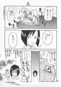 (HARUCC6) [ハニワマニア、くるぐるDNA (ポン貴花田、星逢ひろ)] ジョグレス大百科 (デジモンアドベンチャー02)