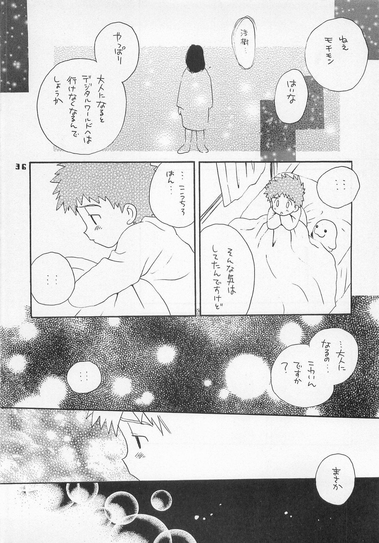 (HARUCC6) [ハニワマニア、くるぐるDNA (ポン貴花田、星逢ひろ)] ジョグレス大百科 (デジモンアドベンチャー02)