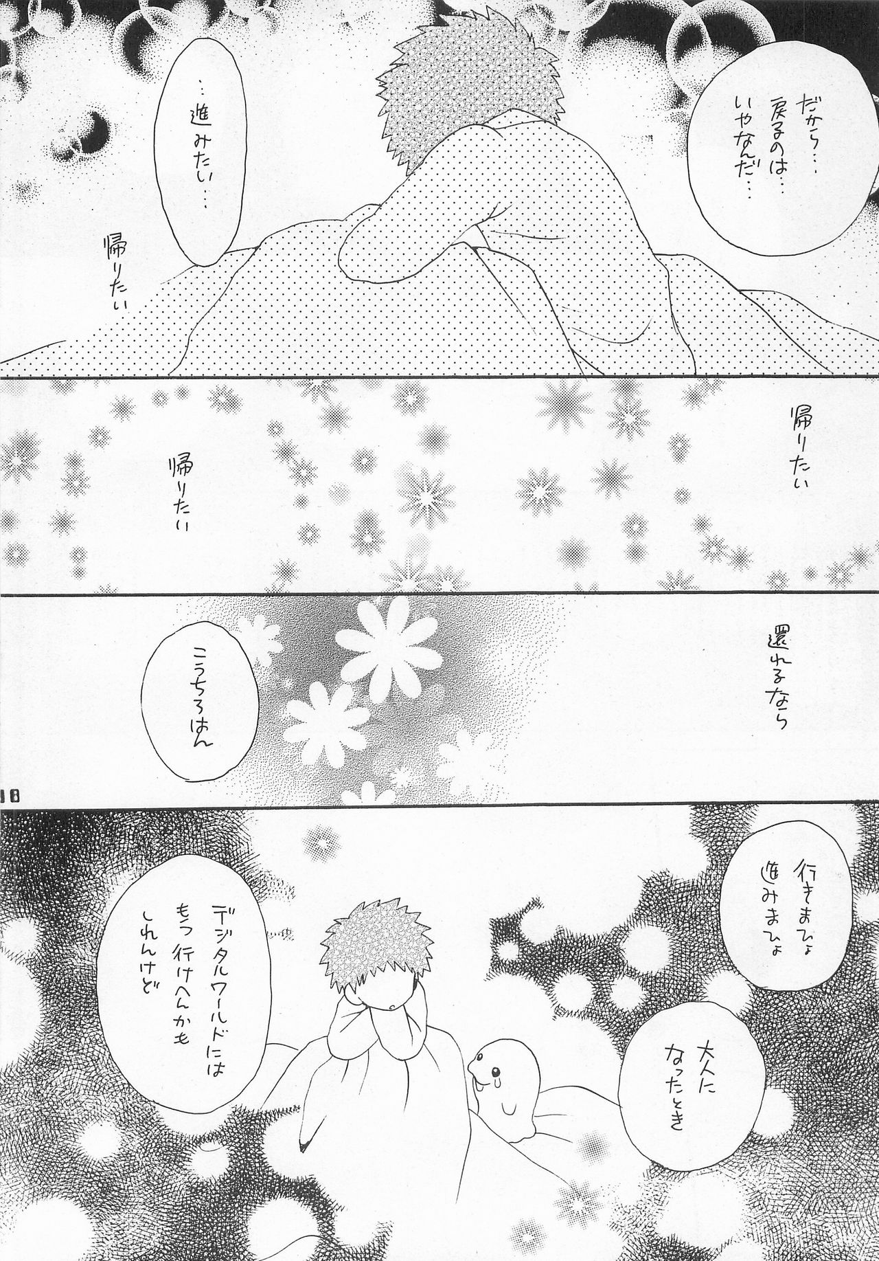 (HARUCC6) [ハニワマニア、くるぐるDNA (ポン貴花田、星逢ひろ)] ジョグレス大百科 (デジモンアドベンチャー02)