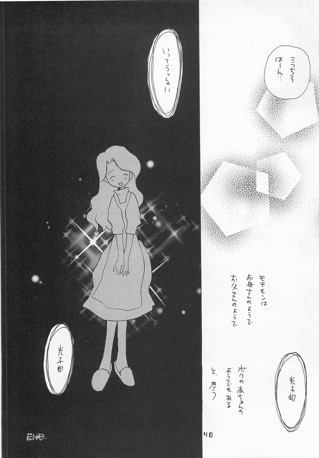 (HARUCC6) [ハニワマニア、くるぐるDNA (ポン貴花田、星逢ひろ)] ジョグレス大百科 (デジモンアドベンチャー02)
