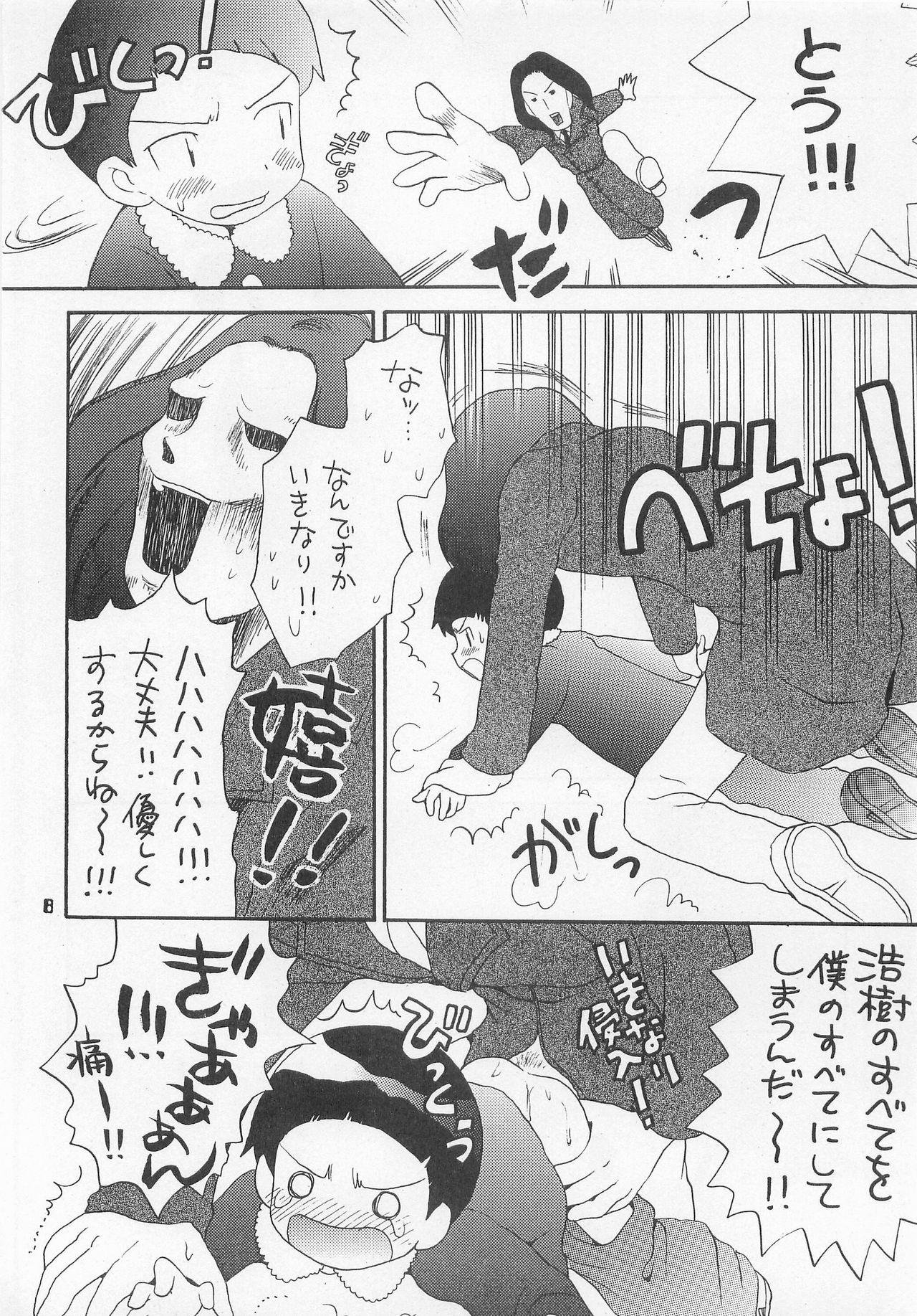 (HARUCC6) [ハニワマニア、くるぐるDNA (ポン貴花田、星逢ひろ)] ジョグレス大百科 (デジモンアドベンチャー02)