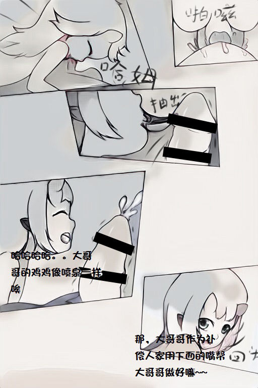 [棉花糖] 鬼口 [中国語]