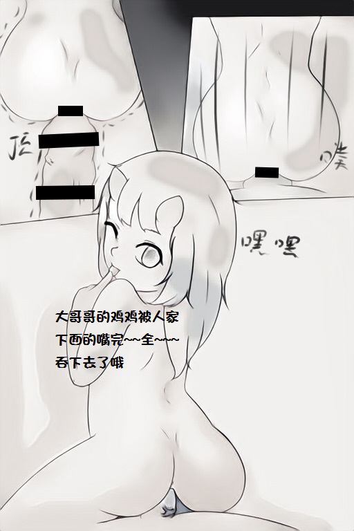 [棉花糖] 鬼口 [中国語]