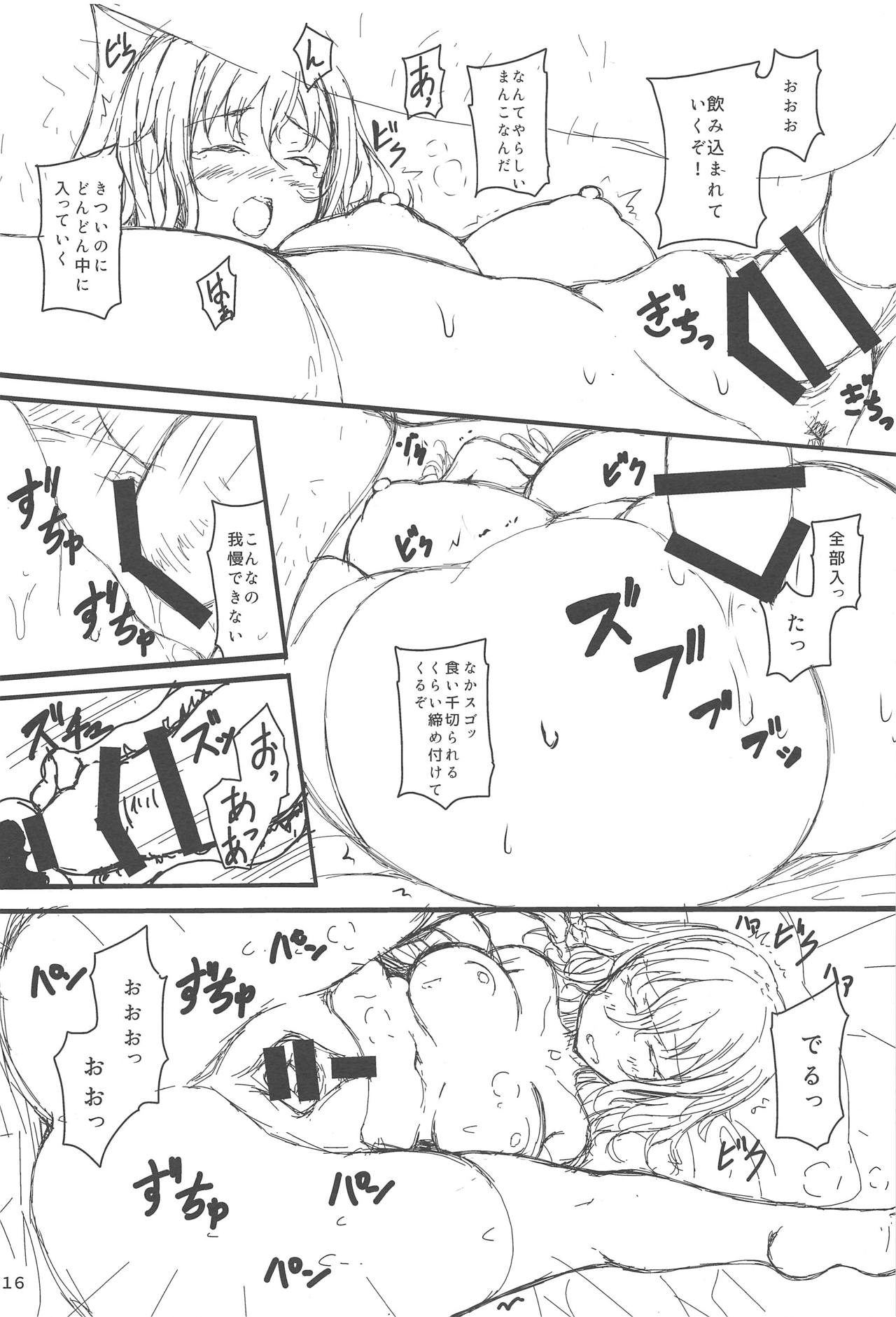 (秋季例大祭2) [Moon Wort (草月野々乃)] こいしちゃんが無防備すぎて我慢できなかった (東方Project)
