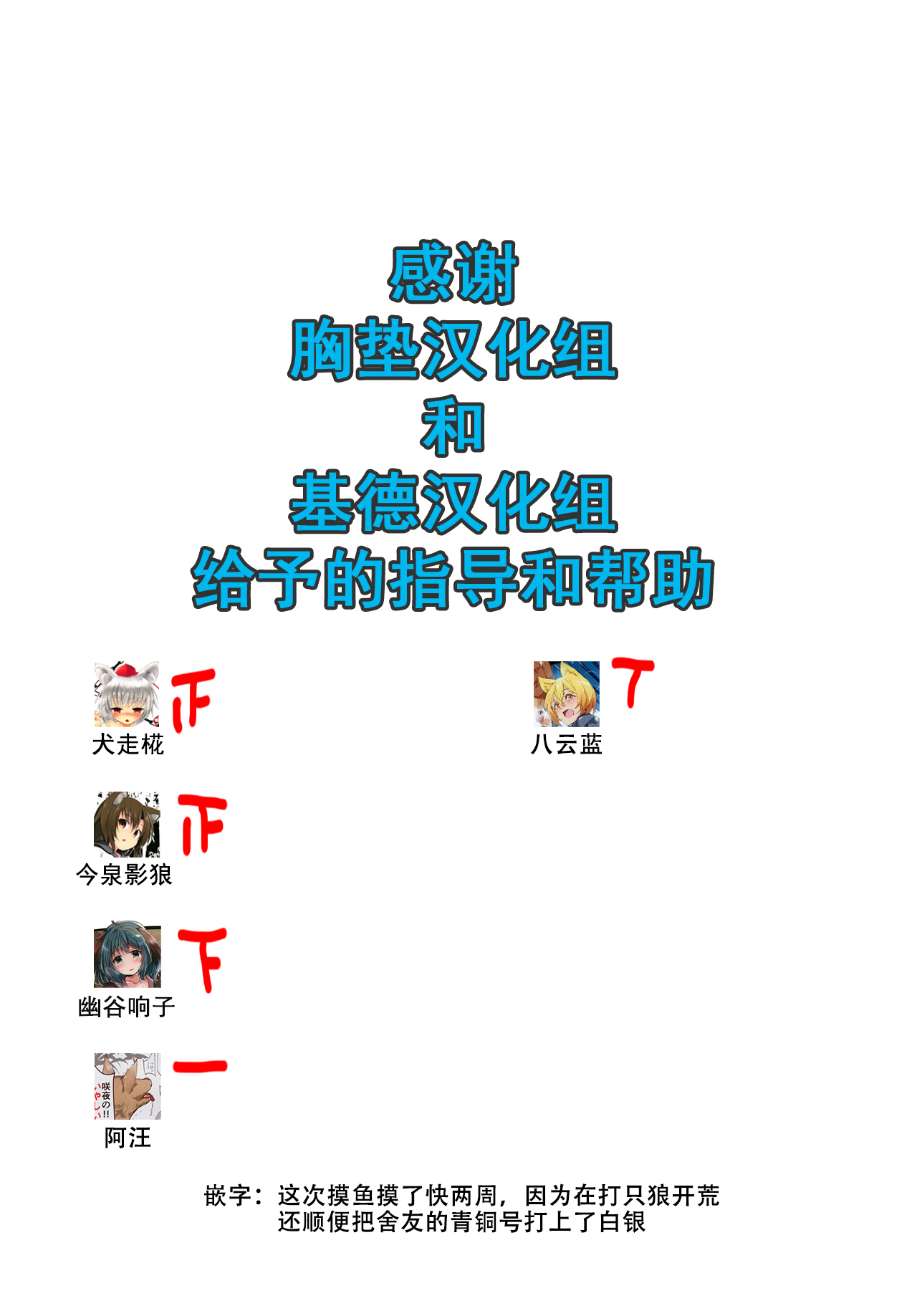(例大祭13) [たけ家 (竹虎スズメ)] ジンロウ白書 (東方Project) [中国翻訳]