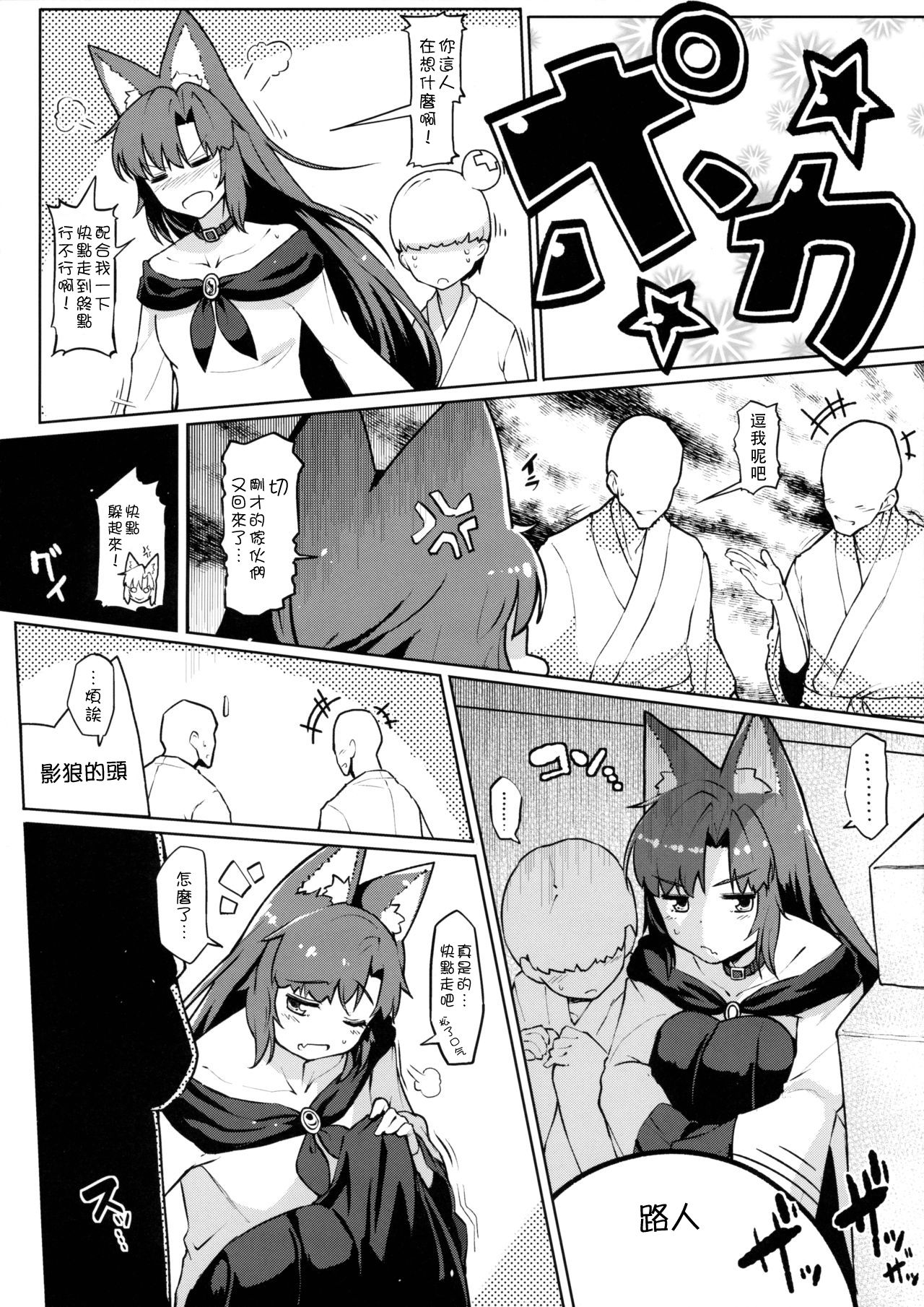(例大祭13) [たけ家 (竹虎スズメ)] ジンロウ白書 (東方Project) [中国翻訳]