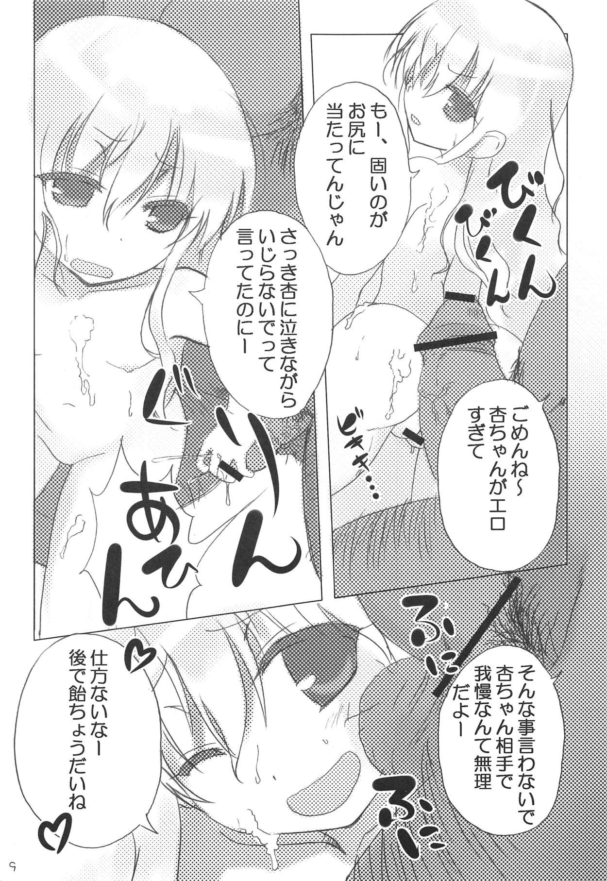 (C82) [あきふみちゃん (織澤あきふみ)] モバマス・ぜのぐらしあ (アイドルマスター シンデレラガールズ)