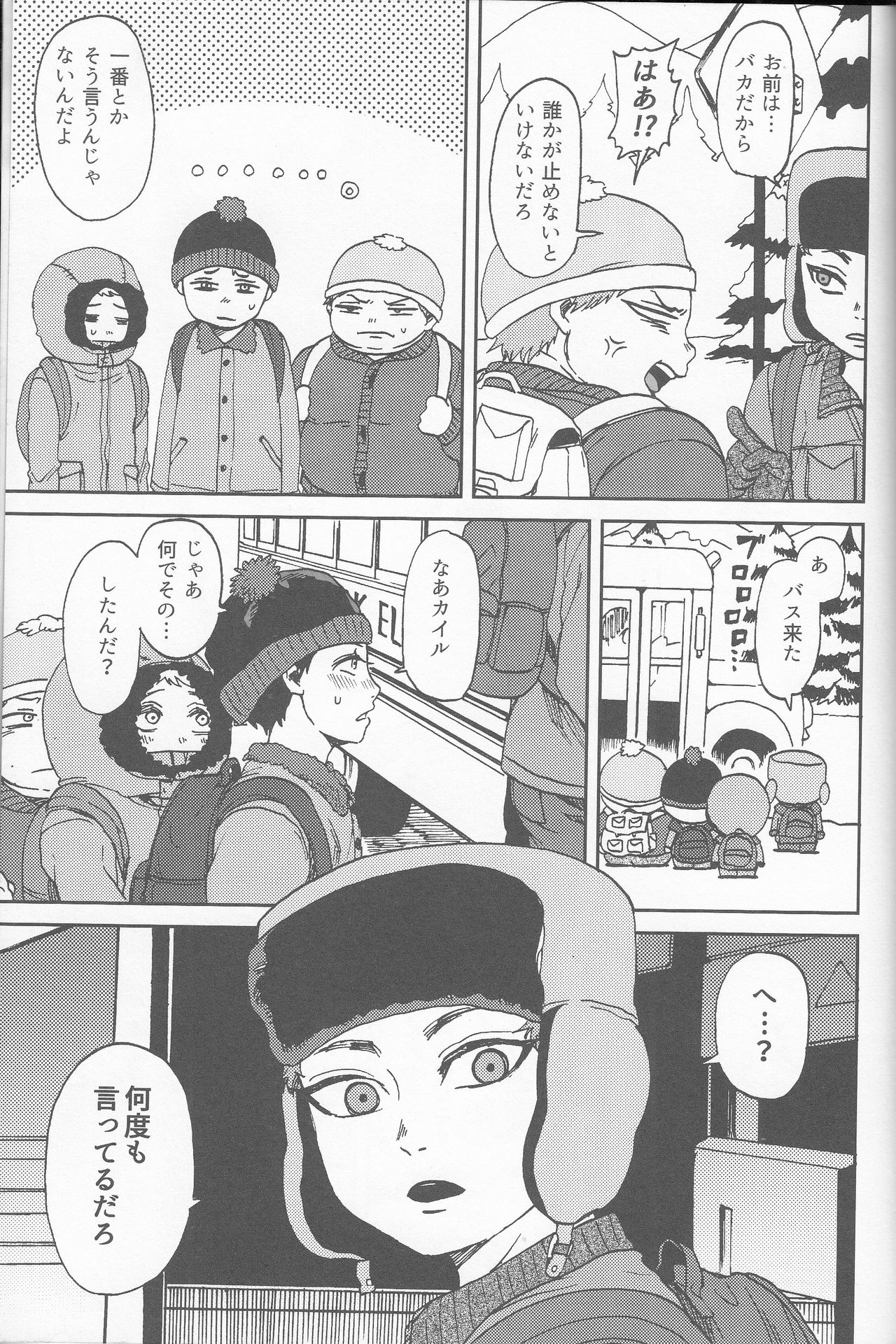 (C89) [ぼやり。 (と)] サイコデリック (サウスパーク)